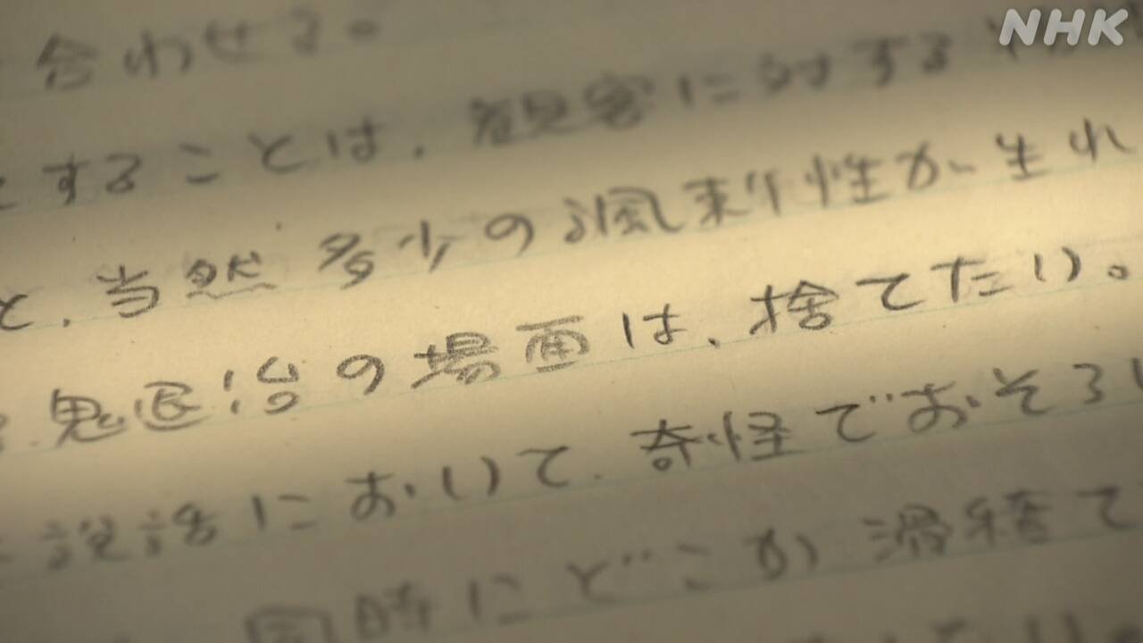 有名なアニメ監督　高畑勲さんの若い頃の原稿が見つかった