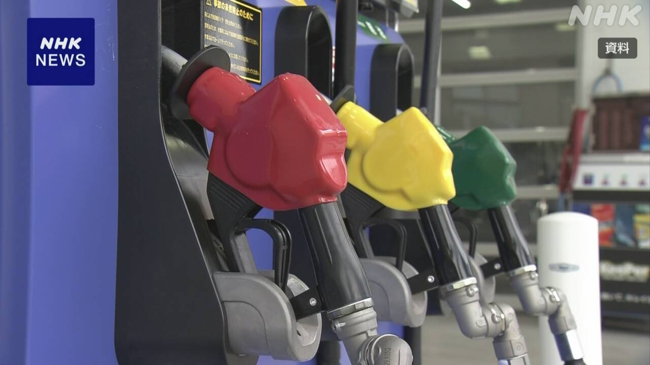 ガソリンの値段　少しずつ下がりそうだ